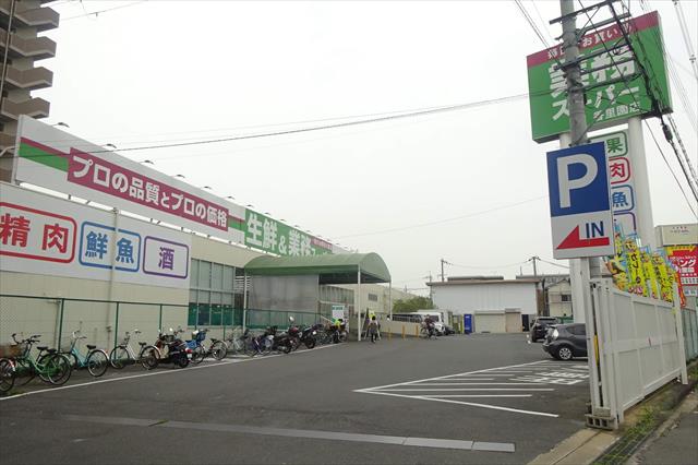 スーパー　業務スーパーガリバー香里園店（スーパー）まで619m
