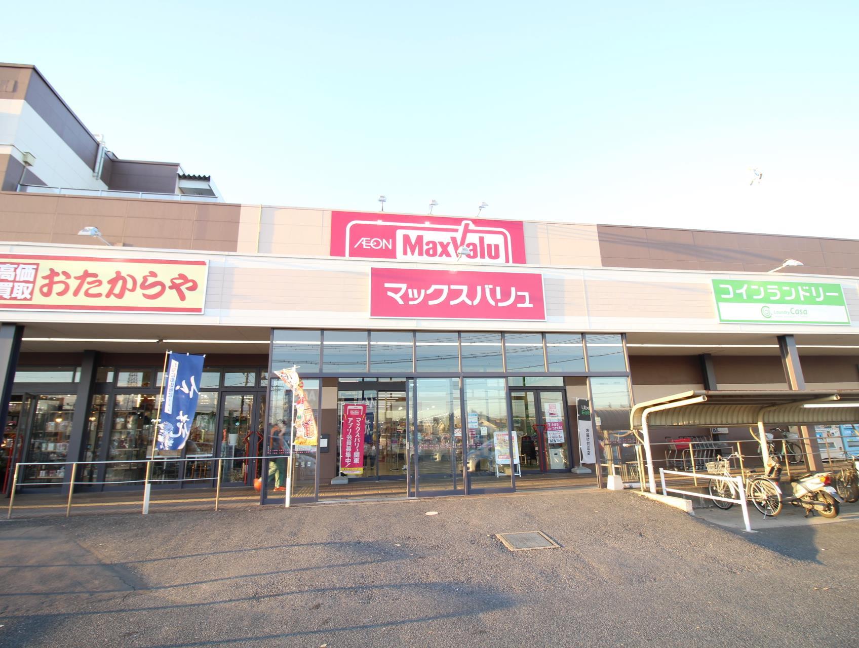 スーパー　マックスバリュ松ヶ崎店（スーパー）まで1318m