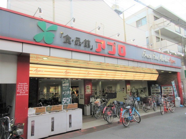 スーパー　食品館アプロ中宮店（スーパー）まで464m
