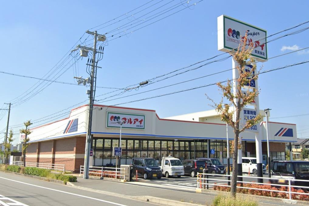 スーパー　マルアイ英賀保店（スーパー）まで450m
