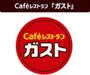 飲食店　ガスト　阪急岡町駅前店（飲食店）まで881m