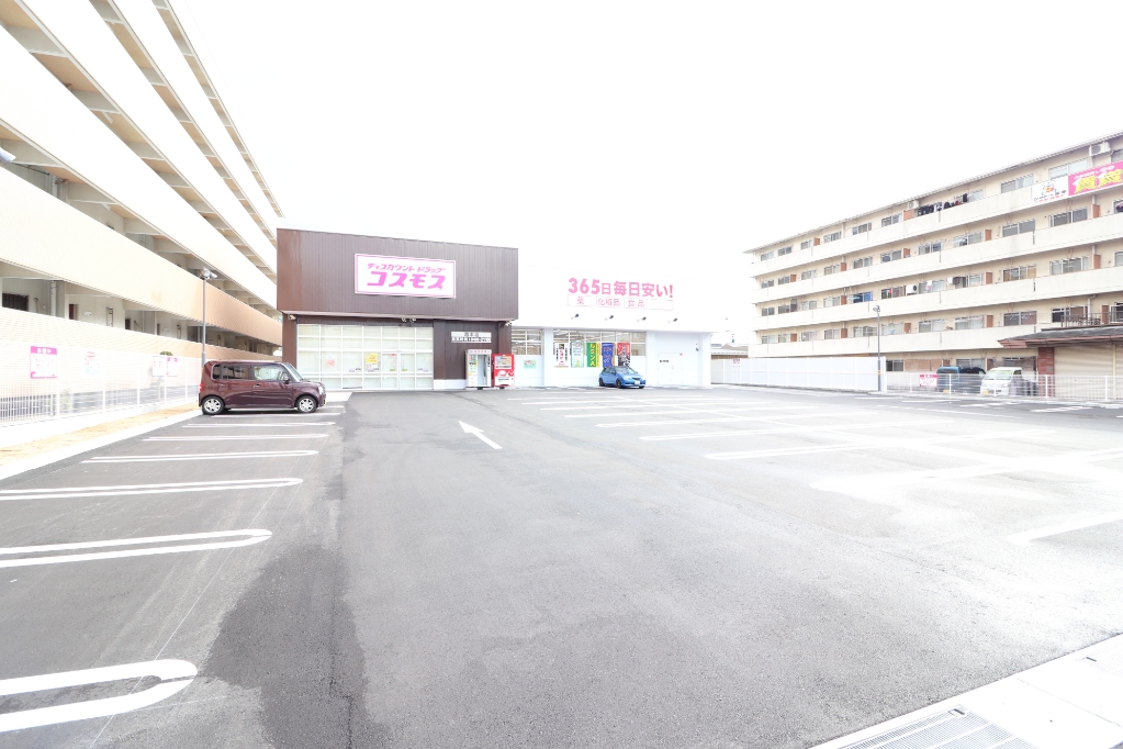 ドラックストア　ディスカウントドラッグコスモス 葛本店（ドラッグストア）まで277m