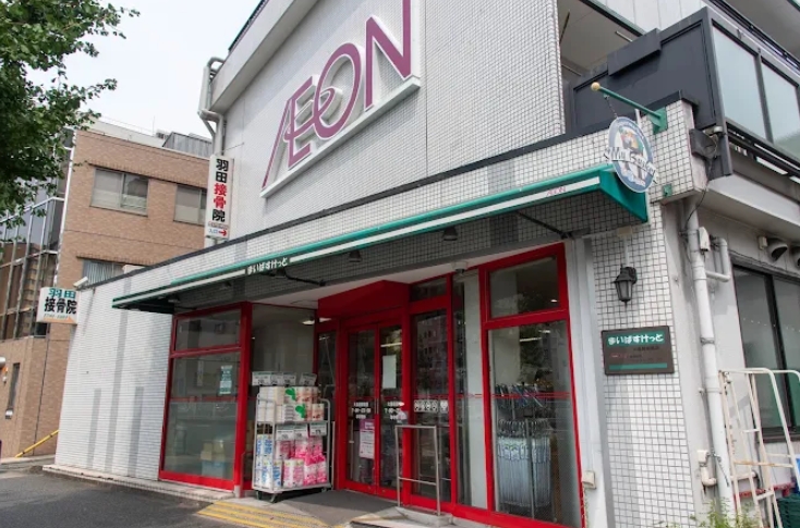 スーパー　まいばすけっと大鳥居駅南店（スーパー）まで499m