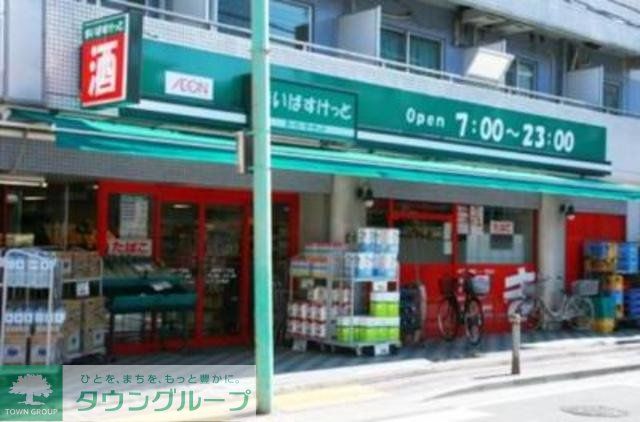 スーパー　まいばすけっと葛西中央通り店（スーパー）まで320m
