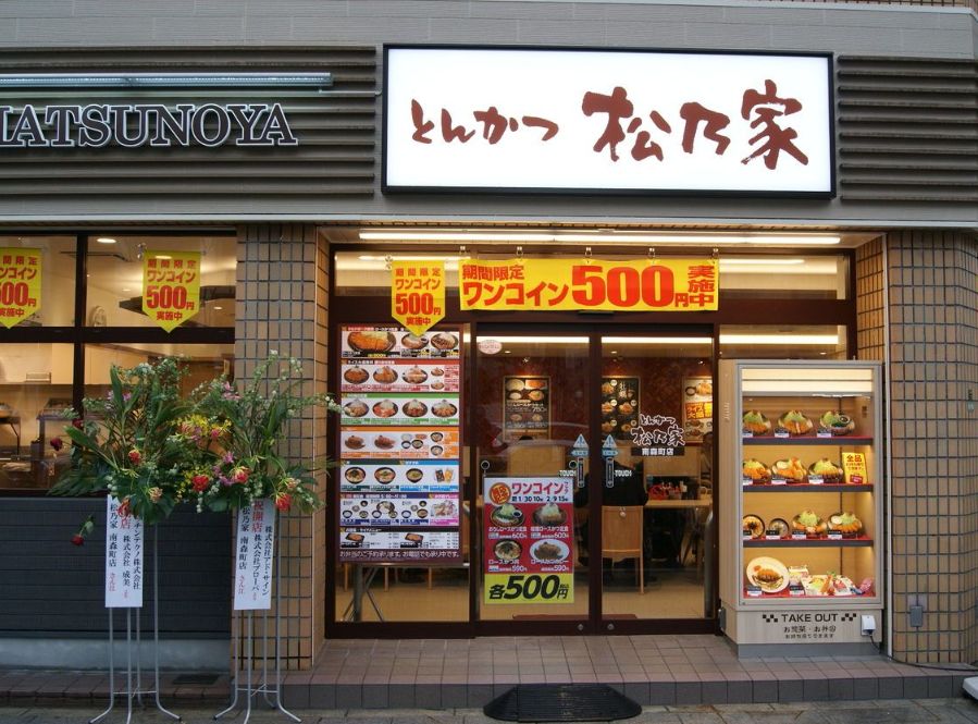 飲食店　松乃家 南森町店（飲食店）まで400m