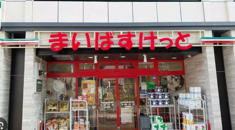 スーパー　まいばすけっと亀戸2丁目店（スーパー）まで188m