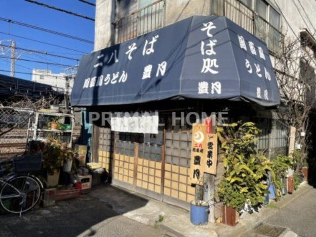 飲食店　豊月（飲食店）まで333m