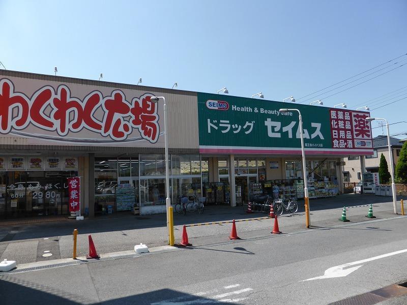 スーパー　わくわく広場（スーパー）まで574m