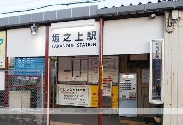 その他　坂之上駅（その他）まで1000m