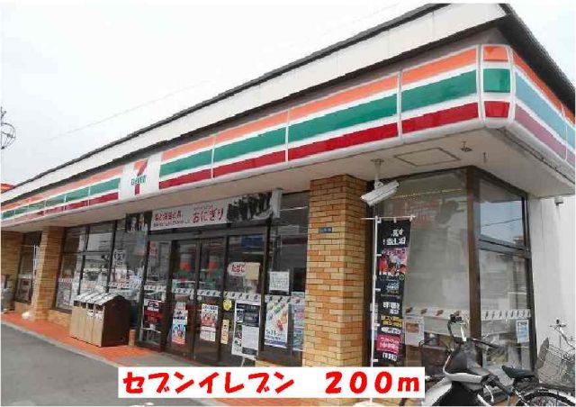コンビニ　セブンイレブン（コンビニ）まで200m