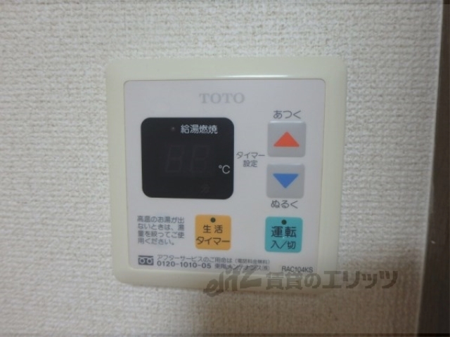 その他設備　給湯器リモコン