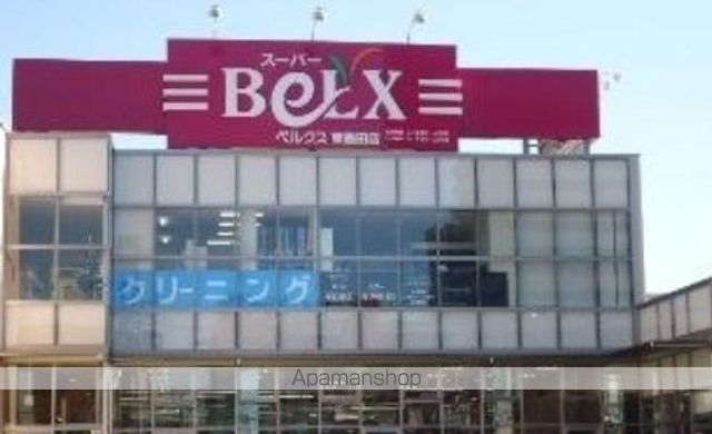 スーパー　ベルクス墨田店（スーパー）まで331m