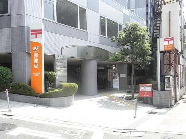 郵便局　雑司が谷郵便局（郵便局）まで249m