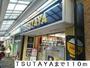 レンタルビデオ　TSUTAYA（レンタルビデオ）まで110m