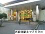 その他　西荻窪駅（その他）まで260m