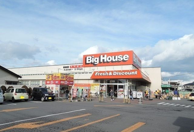 スーパー　ビックハウス湊店（スーパー）まで650m