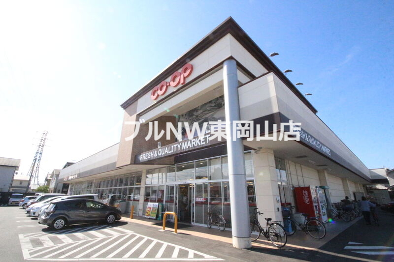 スーパー　コープ福富（スーパー）まで370m