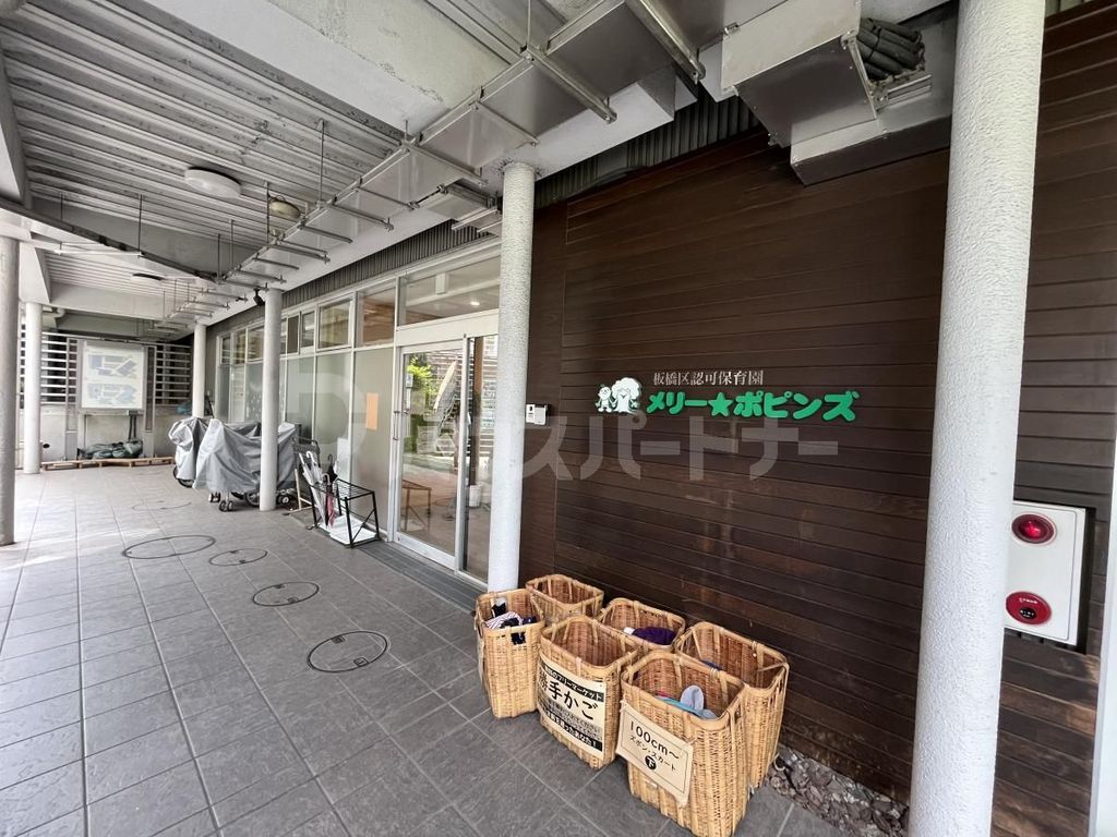 幼稚園・保育園　メリーポピンズ東武練馬ルーム（幼稚園・保育園）まで500m