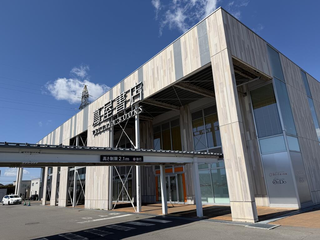 レンタルビデオ　函館蔦屋書店（レンタルビデオ）まで2863m