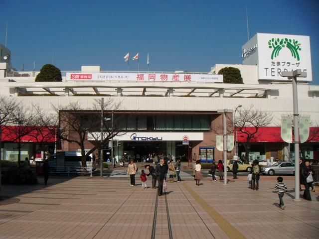 ショッピングセンター　東急百貨店（ショッピングセンター）まで1600m