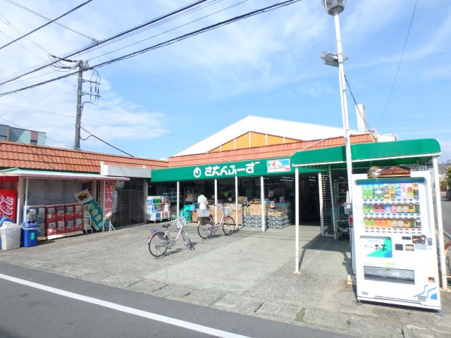 スーパー　さんえんふーず（スーパー）まで540m