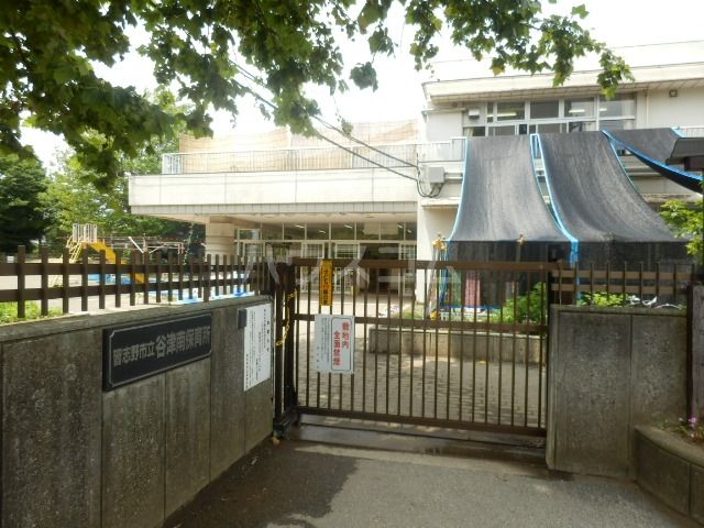 幼稚園・保育園　谷津南保育所（幼稚園・保育園）まで553m