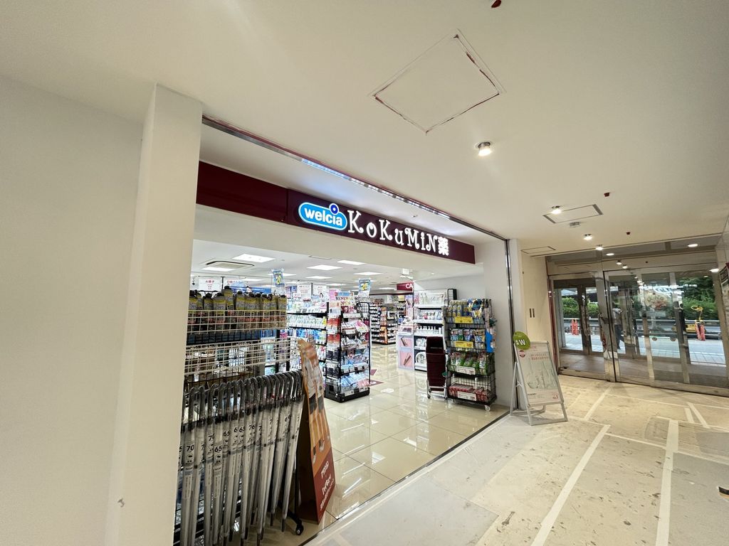 ドラックストア　KoKuMiN　アトレ新浦安店（ドラッグストア）まで1110m