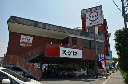 飲食店　スシロー 加茂店（飲食店）まで108m