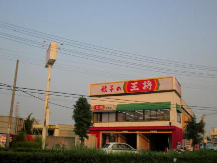 飲食店　餃子の王将 川西店（飲食店）まで170m