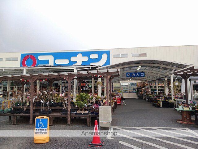 ホームセンター　コーナン羽曳野伊賀店様（ホームセンター）まで1402m