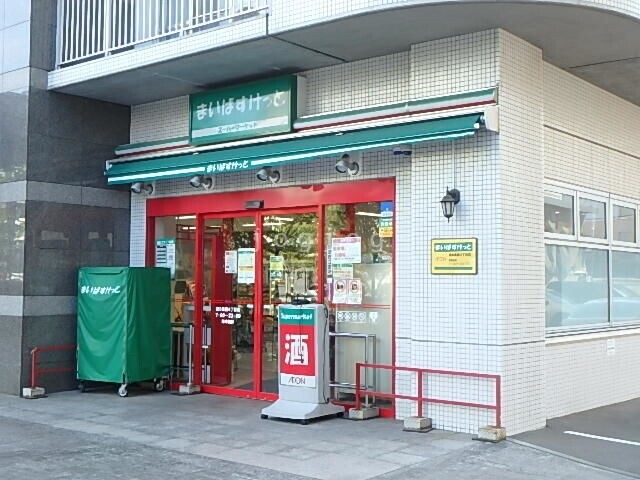 スーパー　まいばすけっと南8条西4丁目店（スーパー）まで794m