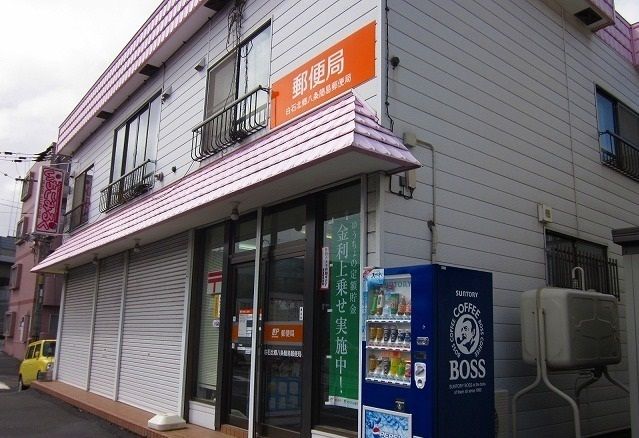 郵便局　北郷8条簡易郵便局（郵便局）まで280m