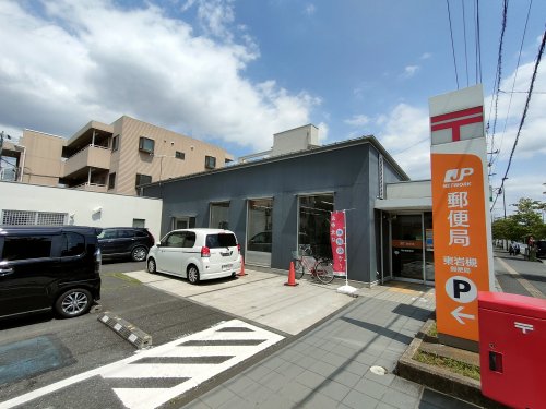 郵便局　東岩槻郵便局（郵便局）まで1004m