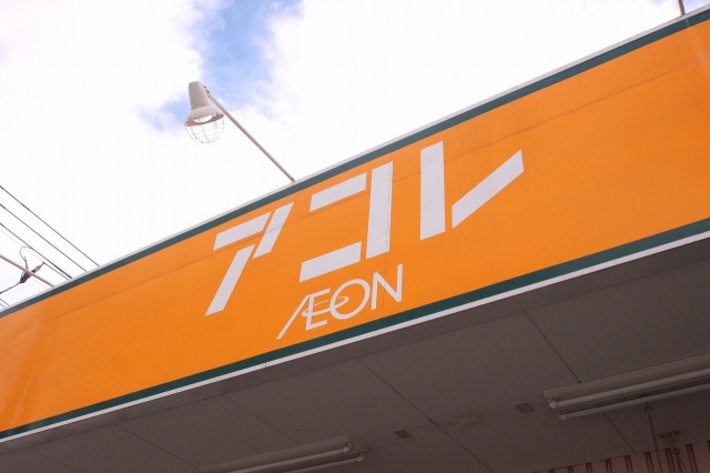 スーパー　イオン大井店（スーパー）まで615m