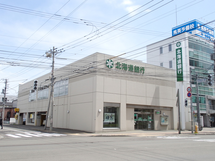 銀行　北海道銀行平岸店（銀行）まで550m