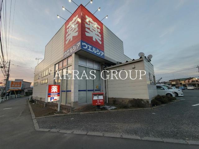 ドラックストア　ウエルシア八王子川口店（ドラッグストア）まで510m