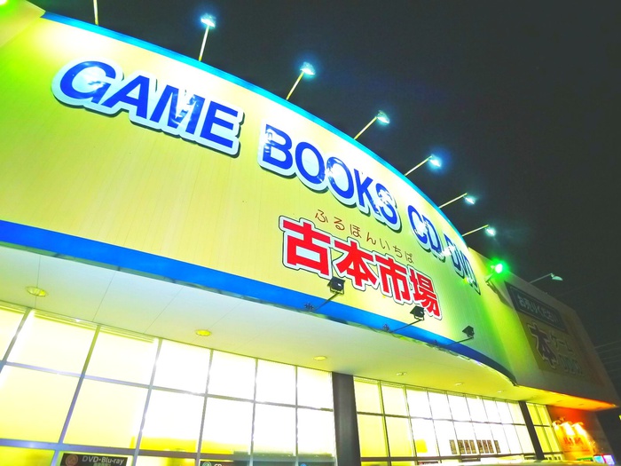 その他　古本市場（その他）まで851m
