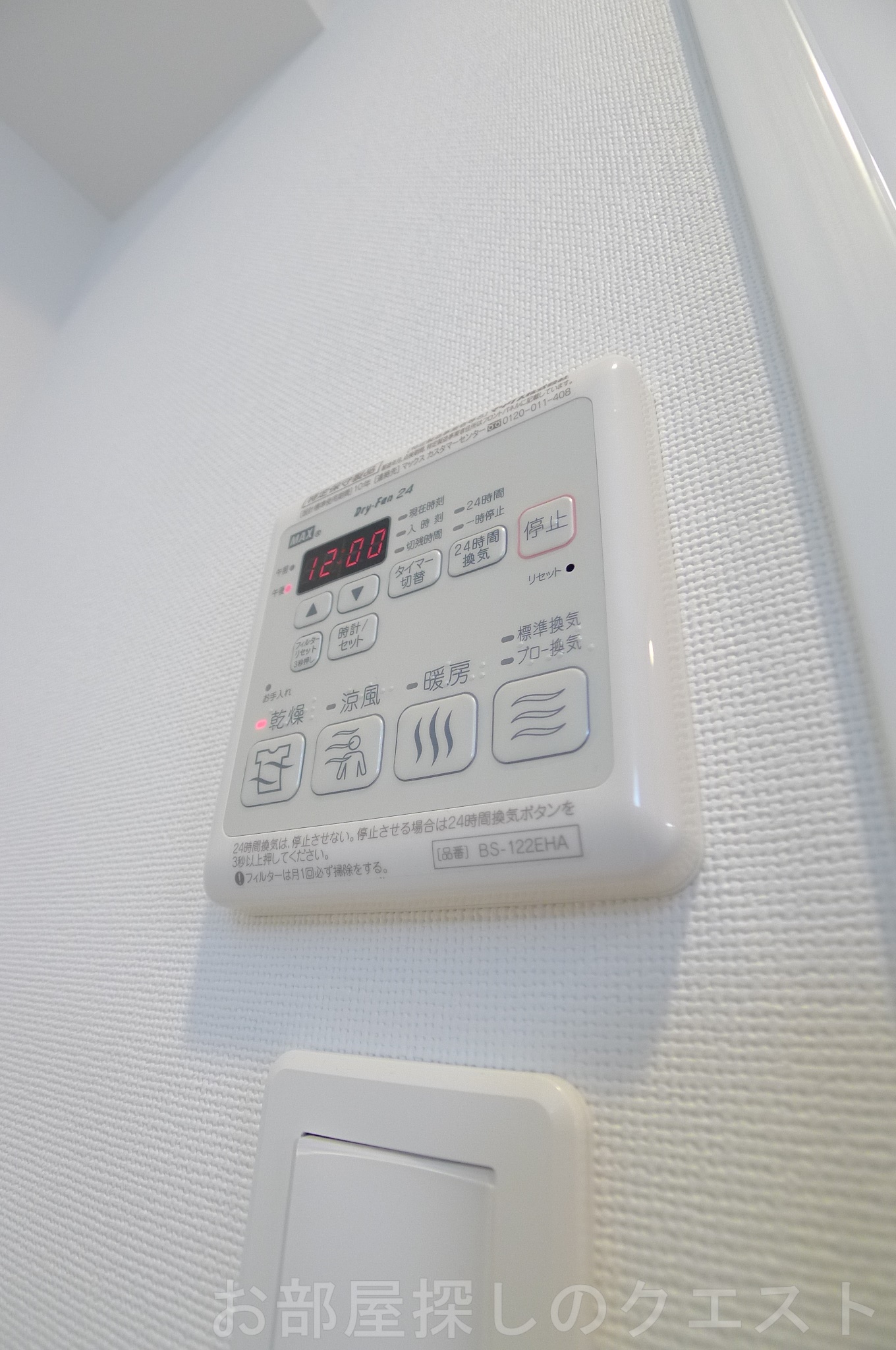 その他設備　（写真は同仕様）