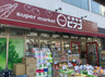 スーパー　mini(ミニ)ピアゴ 柳橋2丁目店（スーパー）まで222m