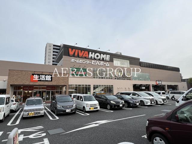 ホームセンター　ビバホーム 豊島５丁目店（ホームセンター）まで514m