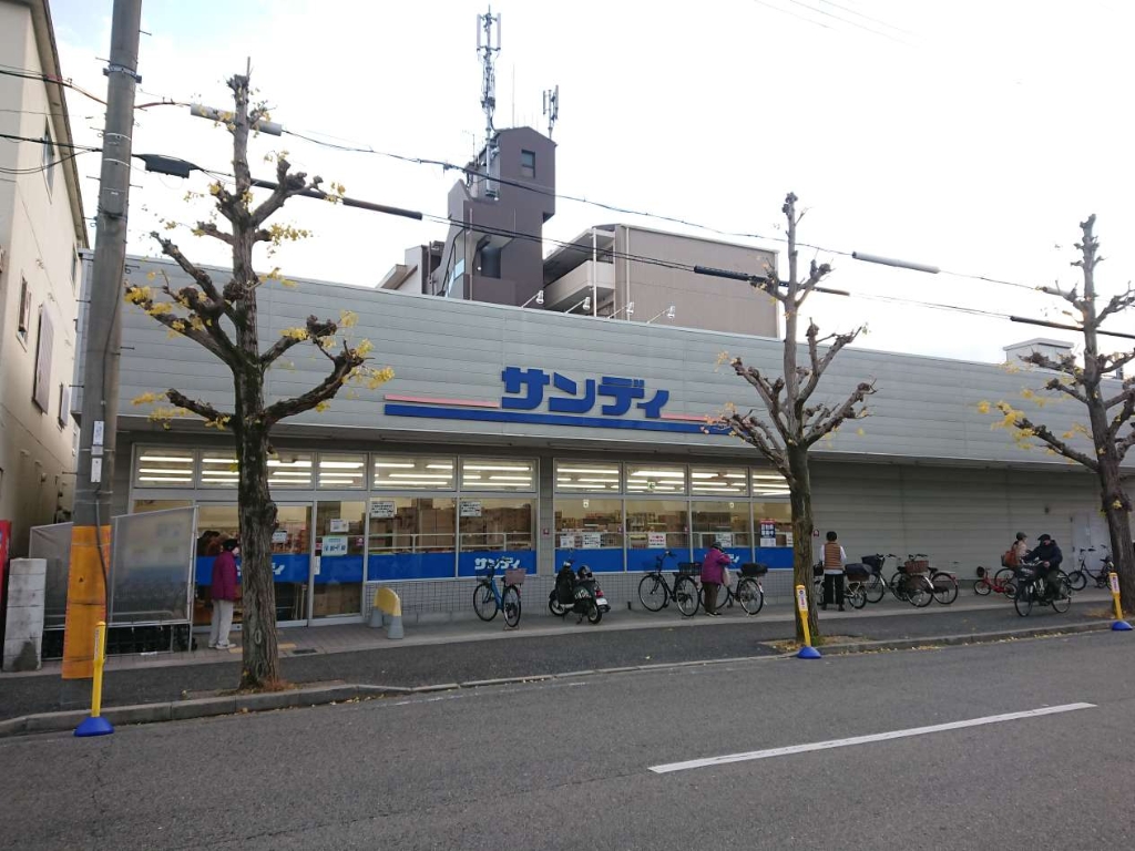 スーパー　サンディ 武庫元町店（スーパー）まで273m