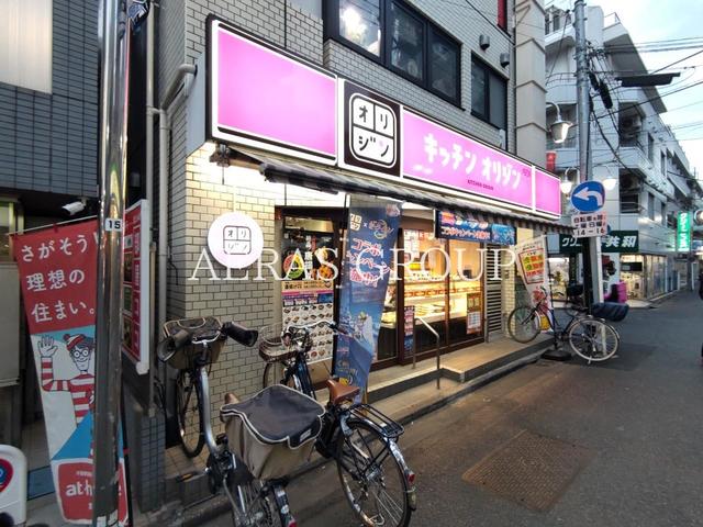 飲食店　キッチンオリジン 新丸子店（飲食店）まで466m