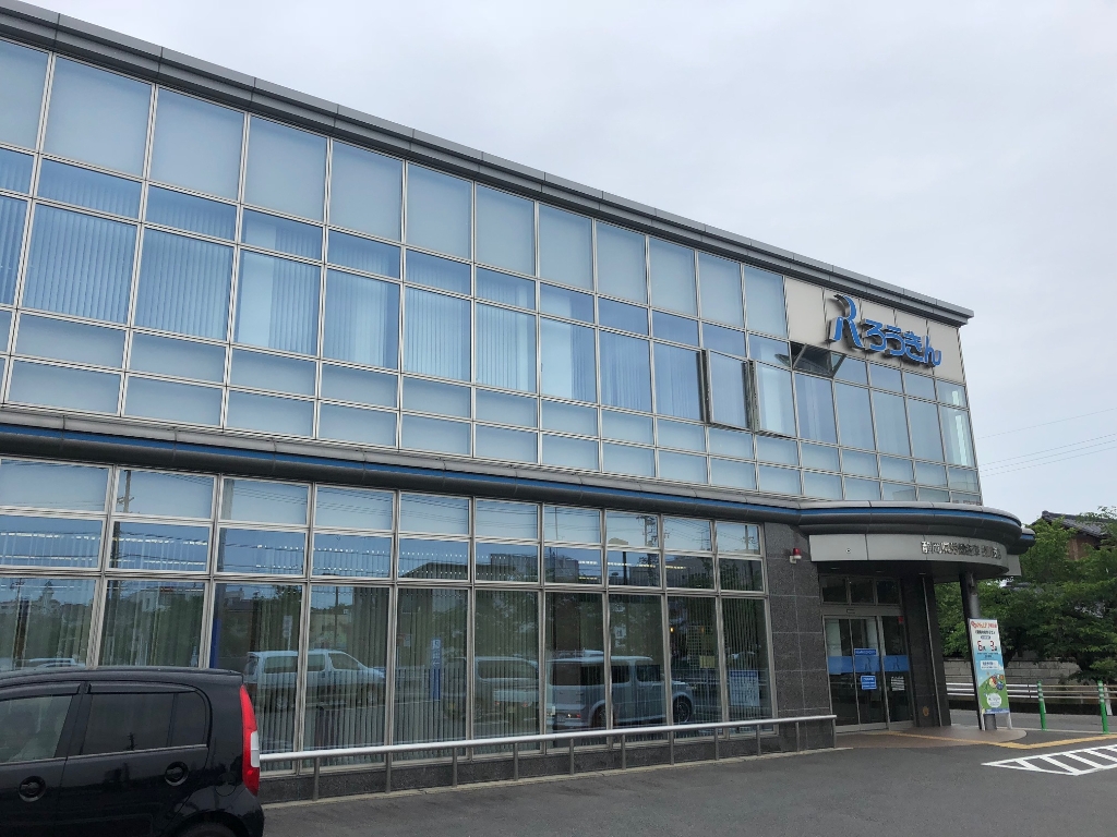 銀行　静岡県労働金庫 掛川支店（銀行）まで188m