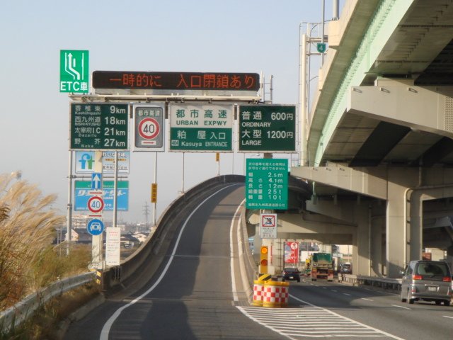 その他　都市高速粕屋インターまで700ｍ