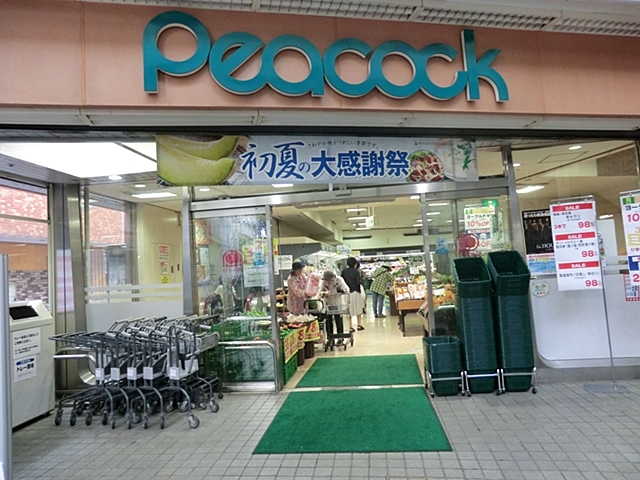 スーパー　ピーコックストア阿佐谷店（スーパー）まで349m