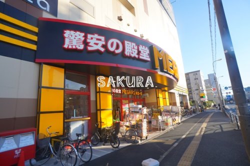 その他　MEGAドン・キホーテ 鶴見中央店（その他）まで1046m
