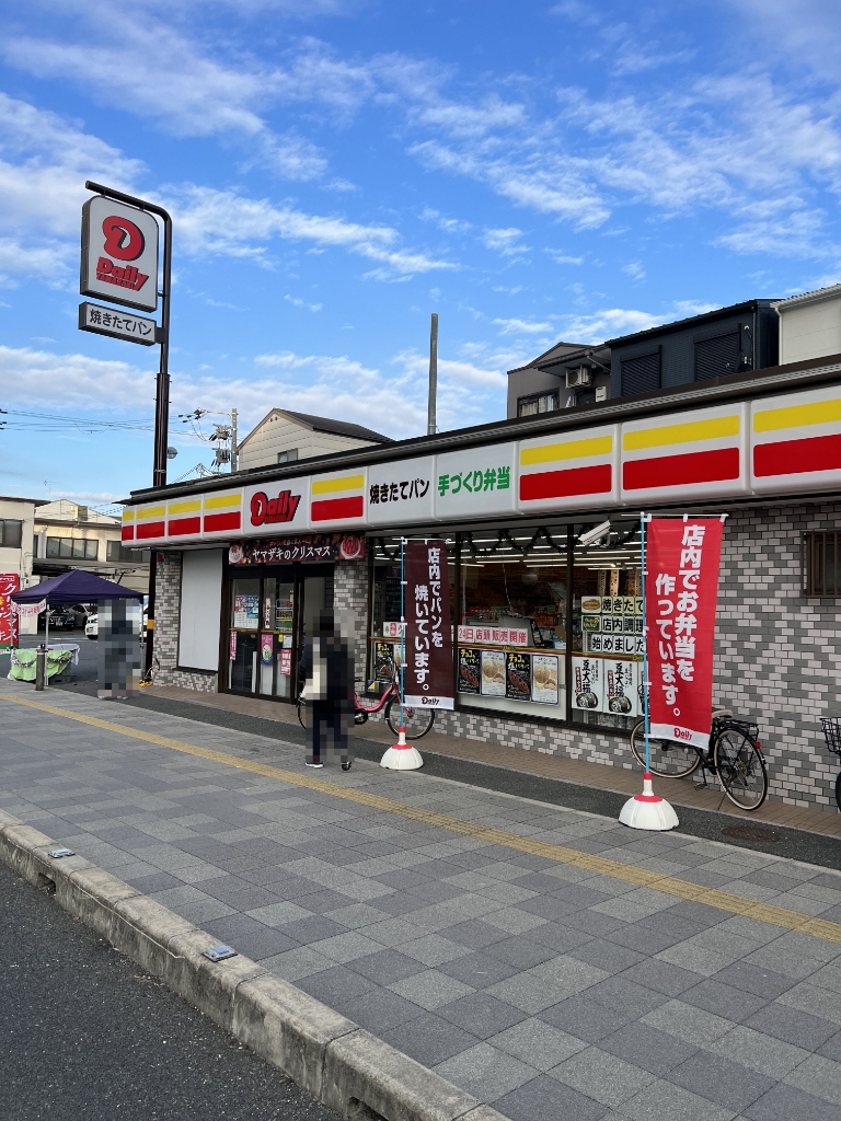 コンビニ　デイリーヤマザキ 五条七本松店（コンビニ）まで167m