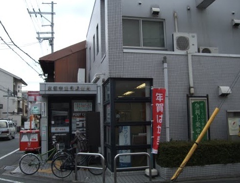 郵便局　京都中堂寺郵便局（郵便局）まで205m