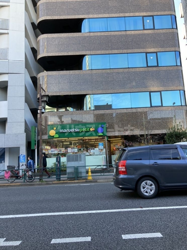 スーパー　マルエツプチ池之端店（スーパー）まで1950m