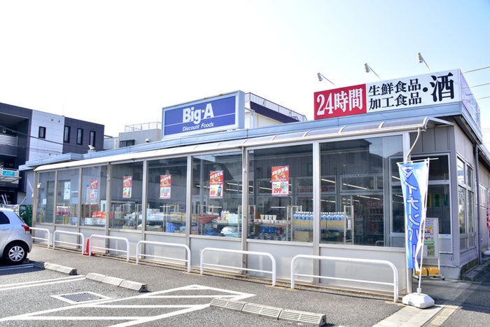 スーパー　Big-A（スーパー）まで129m